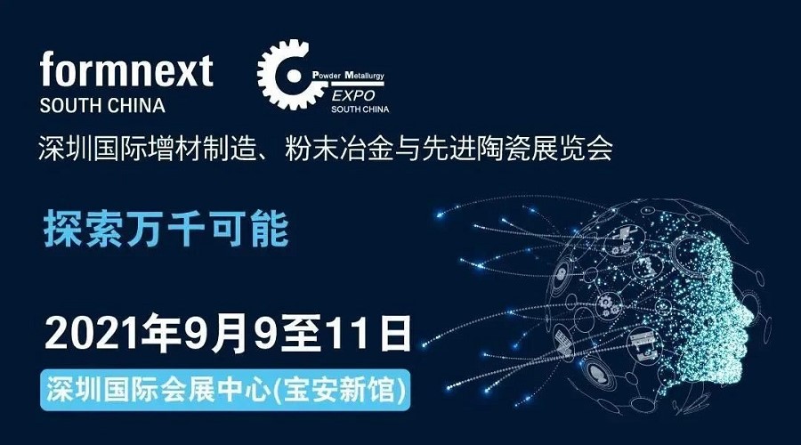 升华三维将携多款3D打印设备亮相Formnext