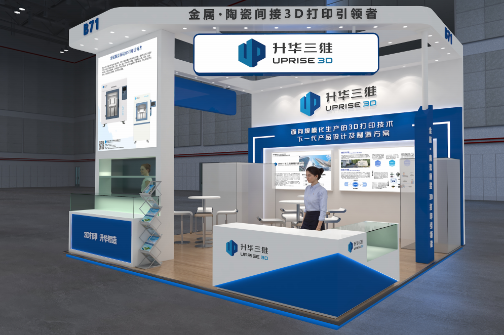 Formnext + PM South China 2022 | 解锁陶瓷3D打印新玩法