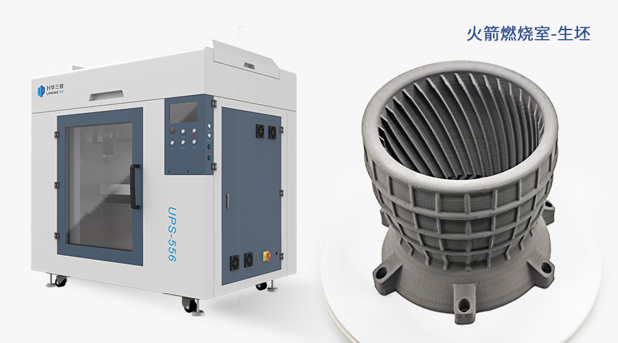 间接3D打印成功制备火箭燃烧室，为航空航天工业制造提供先进增材制造方案