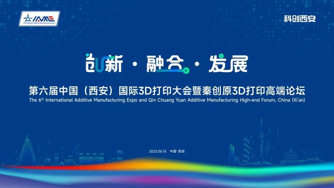 间接3D打印发展新势态，升华三维亮相第六届IAME大会