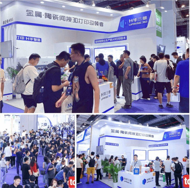 聚焦高性能金属/陶瓷增材制造，升华三维TCT Asia 2023 圆满收官！