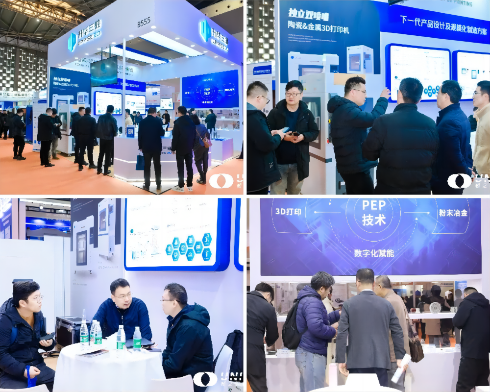 PM CHINA 2024 | 升华三维创新融合发展,精准特种陶瓷/金属增材 PM CHINA 2024 | 升华三维创新融合发展,精准特种陶瓷/金属增材