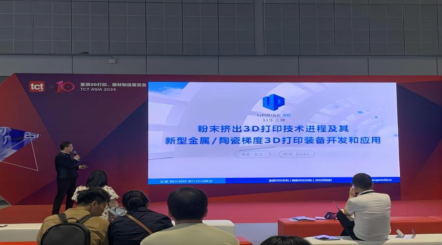 升华三维正式发布金属/陶瓷功能梯度材料3D打印机UPR-241