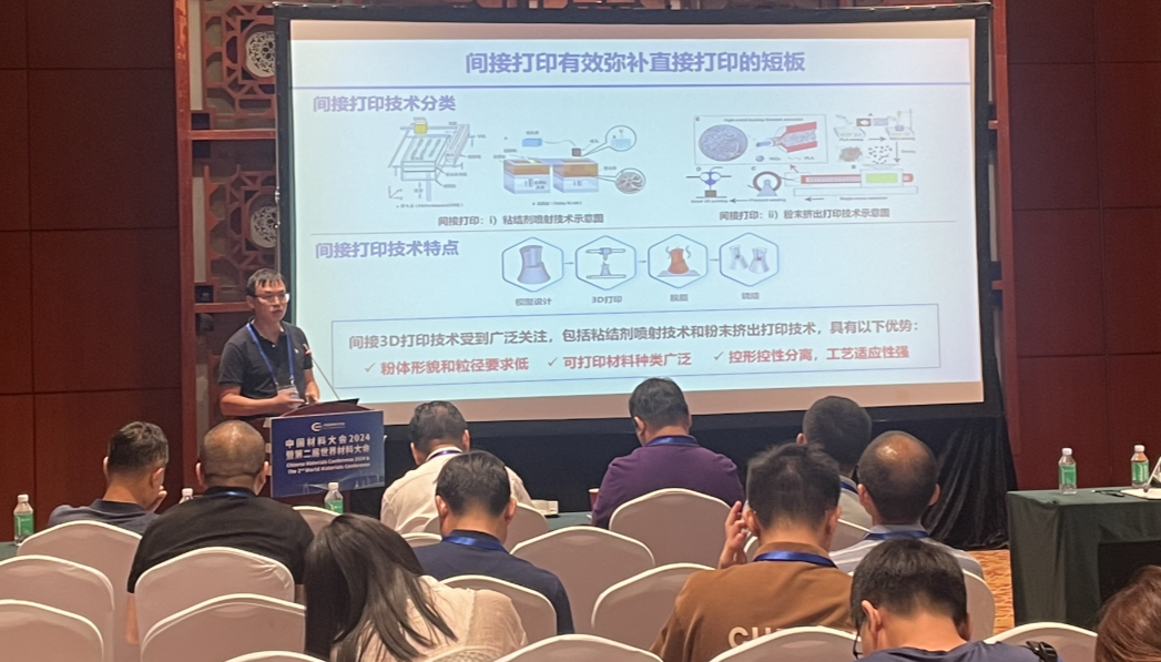 深耕材料应用,升华三维参加 深耕材料应用,升华三维参加