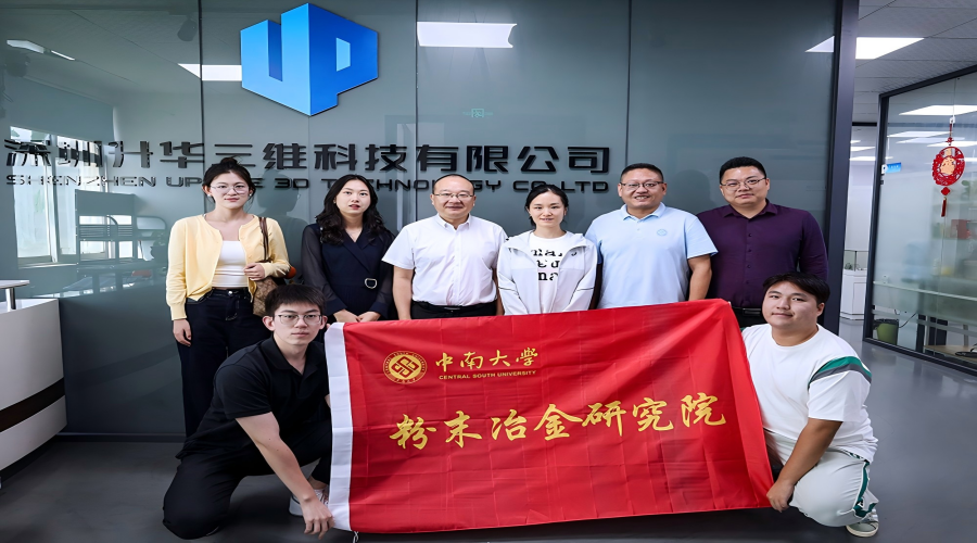 深化校企合作，中南大学粉末冶金研究院副院长刘彬一行莅临升华三维调研交流