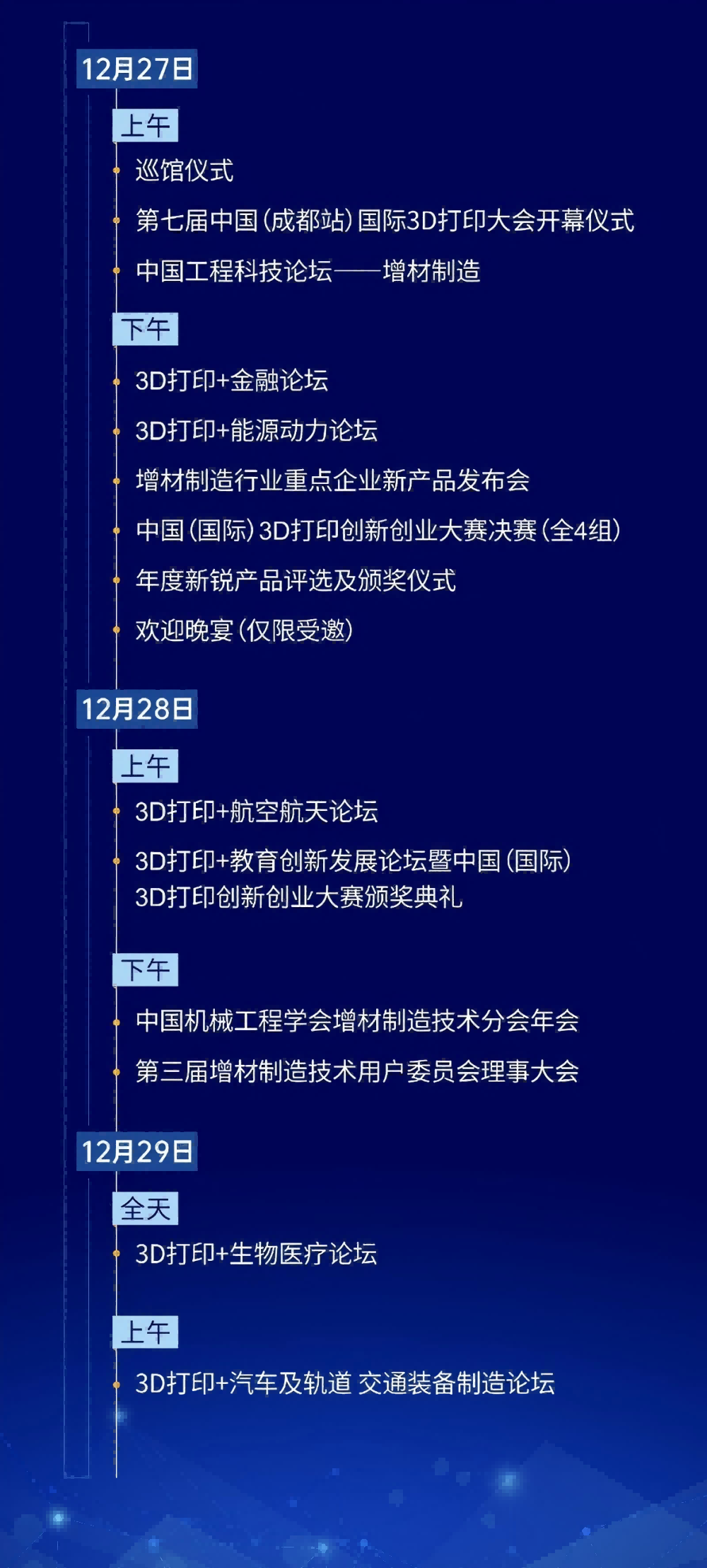 【展会预告】升华三维邀您相约第七届IAME大会