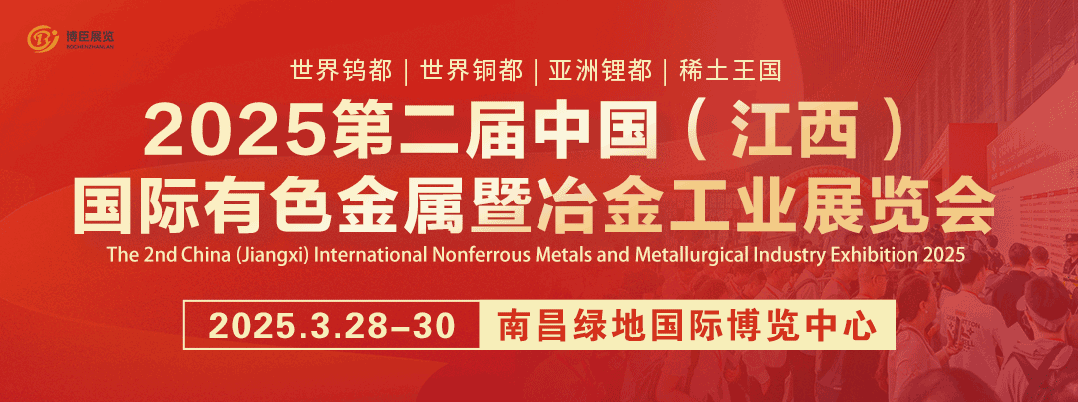 【展会预告】升华三维将携PEP技术核心方案亮相2025国际有色金属展,诚邀莅临A2馆-A12参观交流! 【展会预告】升华三维将携PEP技术核心方案亮相2025国际有色金属展,诚邀莅临A2馆-A12参观交流!